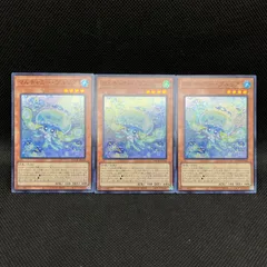 遊戯王　マルチャミー・プルリア　スーパーレア　3枚セット