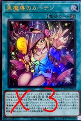 遊戯王 リミットオーバーコレクション シークレット シク 黒魔導の
