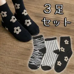 レディースソックス ゼブラ・千鳥格子・花柄靴下 3足セット クルー丈 アニマル柄 モノトーン ソックス レディースソックス 女性 靴下 レディース靴下 やわらかい クルーソックス 23cm 24cm 25cm