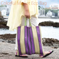 インドのカラフルマーケットエコバッグ / バッグ トートバッグ 買い物かご エコバッグ  マーケットバッグ マルシェ 