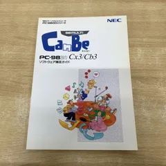 2026年最新】pc-9821 キャンビーの人気アイテム - メルカリ