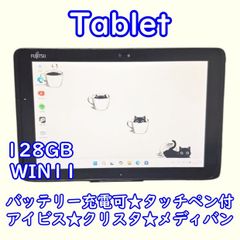 超特価！すぐ使える♪タッチペン付きタブレット☆お絵描き良品