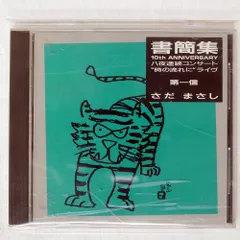 日展参事原画　佐野猛夫 猿の絵 水墨画 シルバーフレーム 2026年最新】佐野猛夫の人気アイテム - メルカリ
