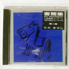日展参事原画　佐野猛夫 猿の絵 水墨画 シルバーフレーム 2026年最新】佐野猛夫の人気アイテム - メルカリ