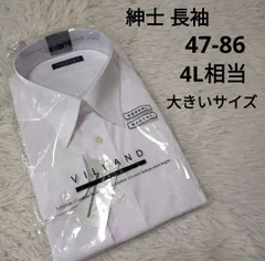紳士 長袖シャツ 4L 大きいサイズ 47-86 えり47 ゆき86 形態安定加工 ビジネス ワイシャツ Yシャツ 冠婚葬祭 お仕事 フォーマル セレモニー 白 ホワイト 無地 大きいサイズ プラスサイズ メンズ 男性用