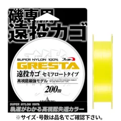 YAMATOYO ファイター グレスタ遠投カゴ 200m 8号 イエロー【ゆうパケット】