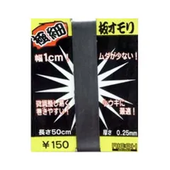 リコーサーバンス 板オモリ 極細 ０．２５ｍｍ【ゆうパケット】のサムネイル