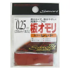 ラインシステム 板オモリ ０．２５ｍｍ レッド【ゆうパケット】のサムネイル