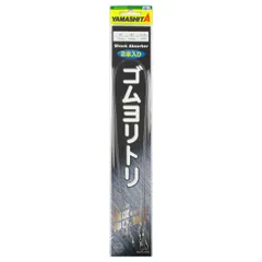 ヤマリア ヤマシタ ゴムヨリトリ R/RS 1.5mm 50cm【ゆうパケット】のサムネイル