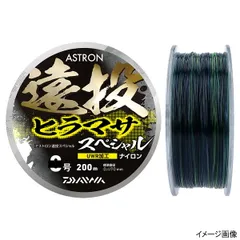 ダイワ アストロン遠投ヒラマサスペシャル 200m 14号 ステルスカラー(ブルーモーメント)のサムネイル