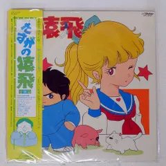 激レア！CD 殿堂TWIN さすがの猿飛 音楽編 劇中音楽編 ドラマ編 2枚組 2026年最新】さすがの猿飛 cdの人気アイテム - メルカリ