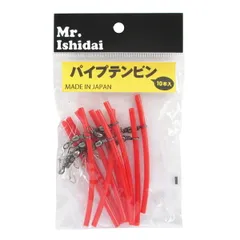 パイプテンビン レッド【ゆうパケット】のサムネイル