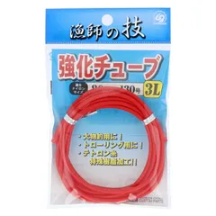 下田漁具 強化チューブ ３Ｌ【ゆうパケット】のサムネイル