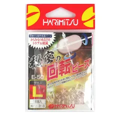 ハリミツ 秘密の回転ビーズ Ｅ－５０ Ｌ【ゆうパケット】のサムネイル