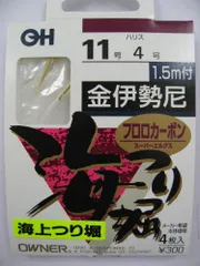 オーナー 金伊勢尼 ハリ１１号－ハリス４号【ゆうパケット】のサムネイル