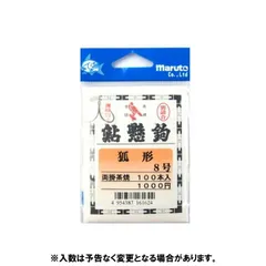 マルト 鮎掛鉤 狐形 両掛茶焼 １００本入 ８号【ゆうパケット】のサムネイル