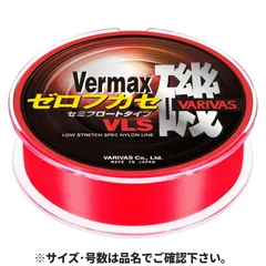 バリバス バーマックス磯 [ゼロフカセ] VLS 150m 2.5号 失透オレンジレッドのサムネイル