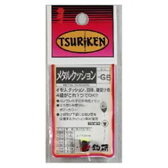 釣研 メタルクッション －Ｇ５【ゆうパケット】のサムネイル