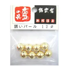 誘いパール １２ｍｍ ゴールド【ゆうパケット】のサムネイル