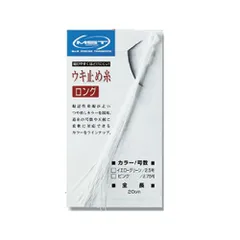 ウキ止め糸 ロング ２．２５号 ホワイト【ゆうパケット】のサムネイル