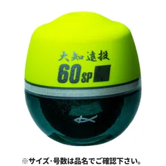 キザクラ 大知遠投60SP LL B ディープイエローのサムネイル