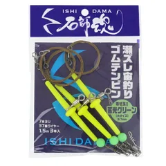 キザクラ 石師魂 瀬ズレ宙釣りゴムテンビン 大 蓄光グリーン [41046]【ゆうパケット】のサムネイル