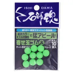 キザクラ 石師魂 寄せ玉ゴム 大 蓄光グリーン [41057]【ゆうパケット】のサムネイル