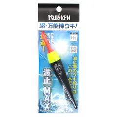 釣研 波止MAX 0.8号【ゆうパケット】のサムネイル