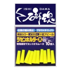 キザクラ 石師魂 ラセンホルダー 大 イエロー【ゆうパケット】のサムネイル