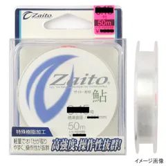 オーナー ザイト 鮎 ZA-50 50m 0.8号【ゆうパケット】のサムネイル