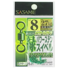 ささめ針 ２１０－Ｊ緑パワーステンスイベル ８【ゆうパケット】のサムネイル