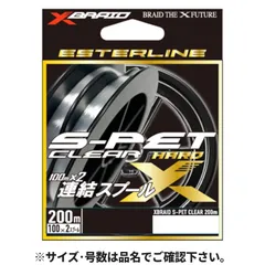 よつあみ エックスブレイド S-PET クリア 200m 0.35号のサムネイル