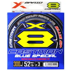 【現品限り】 よつあみ XBRAID キャストマン ブルースペシャル X8 300m 3号 ステルスシルバー【ゆうパケット】