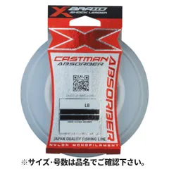 【アウトレット】 よつあみ キャストマンアブソーバー 25LB 50m【ゆうパケット】のサムネイル