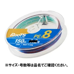 【現品限り】 ゴーセン ルーツ PE×8 150m 1.5号 マルチカラー GMR851515【ゆうパケット】のサムネイル