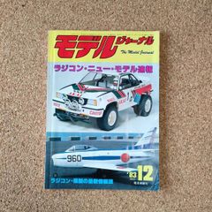 少年ジャンプ 付録ポスター ドラゴンボール マクラーレン必勝大