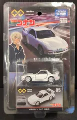 タカラトミー トミカプレミアムunlimited RX-7(安室透) 05