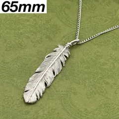 【ミディアムサイズ】SAAD シルバー925 フェザー 65mm 左向き ペンダント 2-134-50