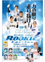 [らいと様専用] BBM ルーキーエディション2026 126種　レギュラーコンプリートセット