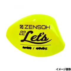 キザクラ ZENSOH 22 レッツ L 00 ディープイエロー【ゆうパケット】のサムネイル