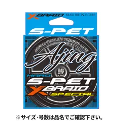 よつあみ エックスブレイド S-PET アジング 200m 0.4号 失透グリーン【ゆうパケット】のサムネイル