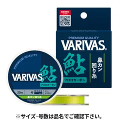バリバス 鮎 鼻カン回り糸 フロロカーボン 30m 1号 イエロー【ゆうパケット】のサムネイル