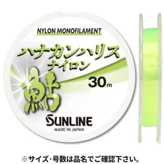 サンライン ハナカンハリスナイロン 30m 1号 ライムレモン 1522【ゆうパケット】のサムネイル
