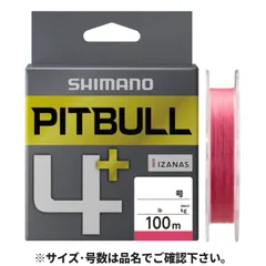 シマノ ピットブル 4+ 100m 0.15号 トレーサブルピンク LD-M44V【ゆうパケット】のサムネイル