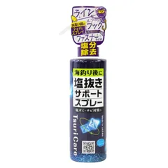 つりケア 塩抜きサポートスプレー 200mlのサムネイル