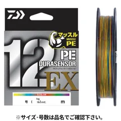 【アウトレット】 ダイワ UVF PEデュラセンサー×12EX+Si3 300m 4号 5Cのサムネイル