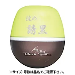 釣研 誘黒 超沈め イエローのサムネイル