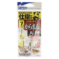 オーナー からまん天秤 7cm 82517【ゆうパケット】のサムネイル