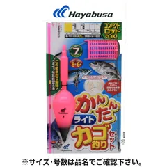 【現品限り】 コンパクトロッドかんたんライトカゴ釣りセット S HA197のサムネイル
