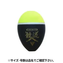釣研 フロートマスター競流 M G2 イエローのサムネイル